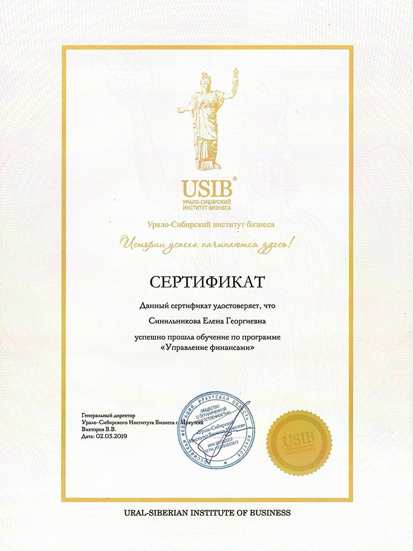 Управление финансами Урало-Сибирский институт бизнеса