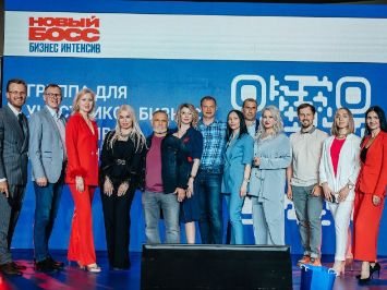 Бизнес-интенсив «Новый босс»