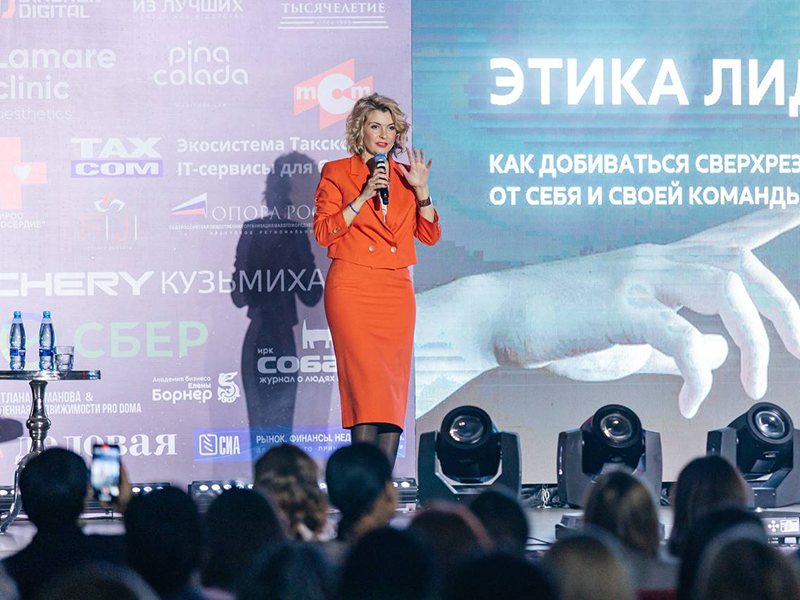 Выступление «Этика лидера»