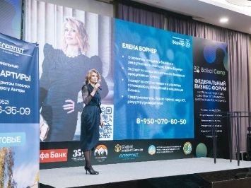 Елена Борнер на мероприятии